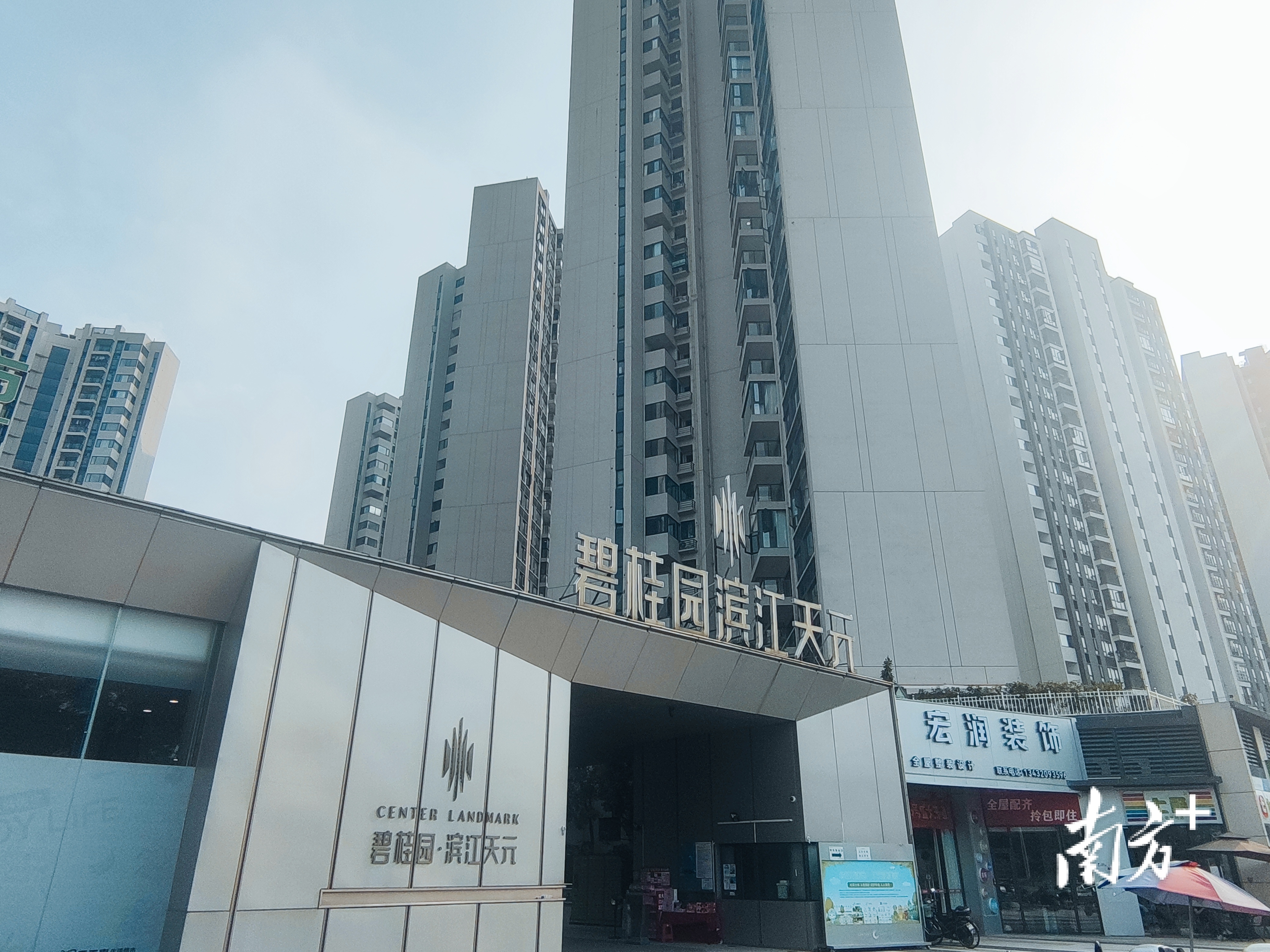 碧桂园滨江天元项目实拍图。