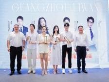 荔湾好房节金九启动，白鹅潭靓地集中推介