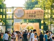 花、园、城组团“出圈”，南山文商旅IP如何打造城市记忆点？｜南方眼·观南山