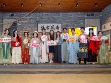 中秋赏月汉服怎么穿？“艺美课堂”南风古灶开讲|视频