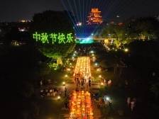 古城灯如昼！肇庆端州灯会点亮中秋