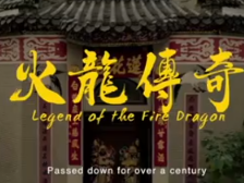 火龙迎月庆中秋，一连三晚舞动香港