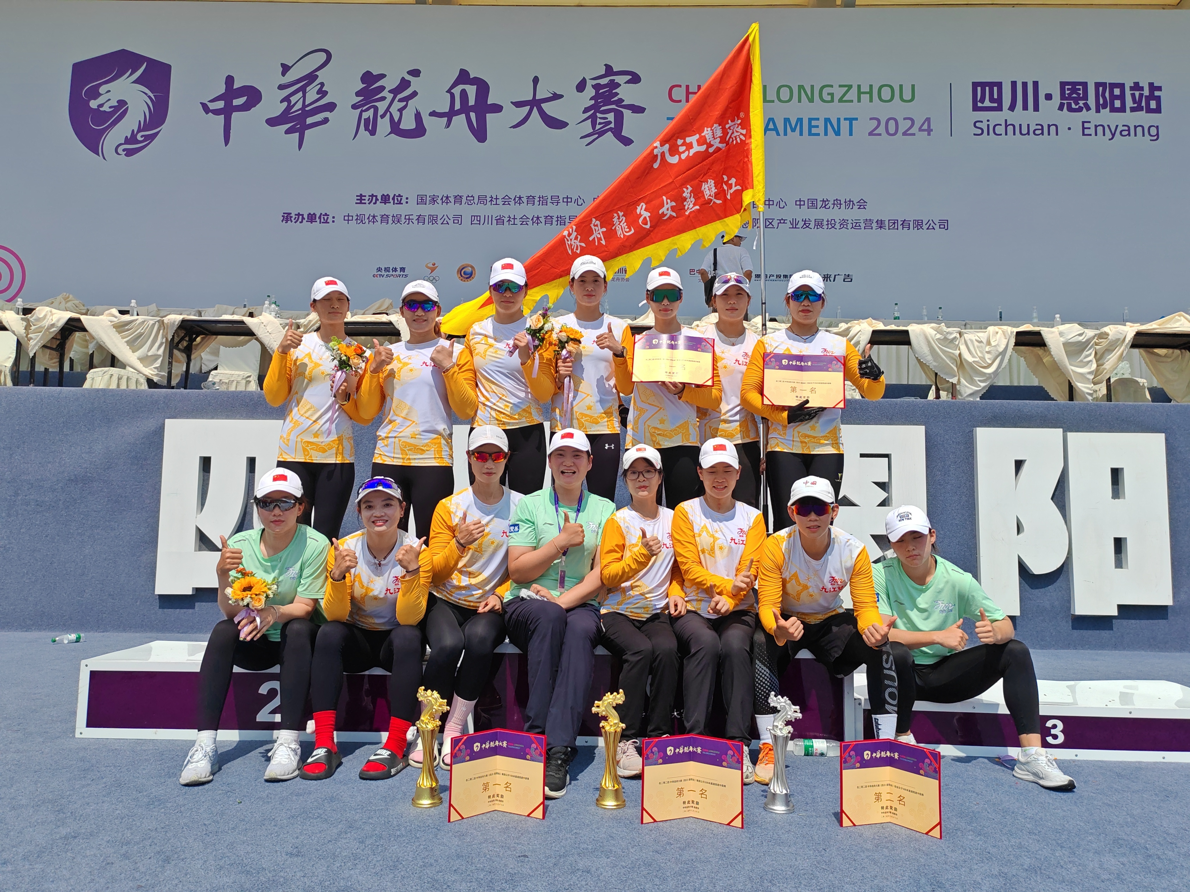 在中华龙舟大赛上，九江双蒸龙舟队收获佳绩，其中包括职业女子组12人龙舟100米、200米两项冠军。&nbsp; 九江宣办供图