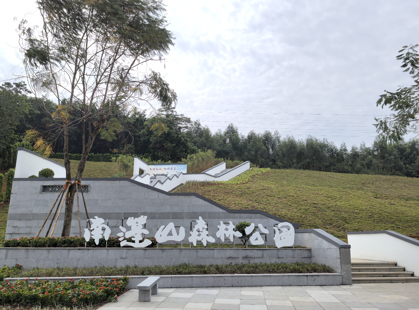 南蓬山三期步道入口。&nbsp; 朱苏娇 摄