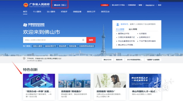 佛山市暖心升级特殊人群服务，三水区率先试点。