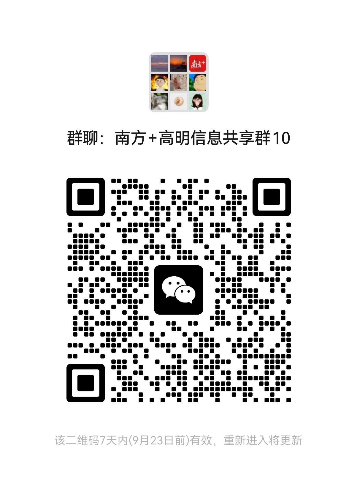 不显示图说  南方+ 朱苏娇 拍摄