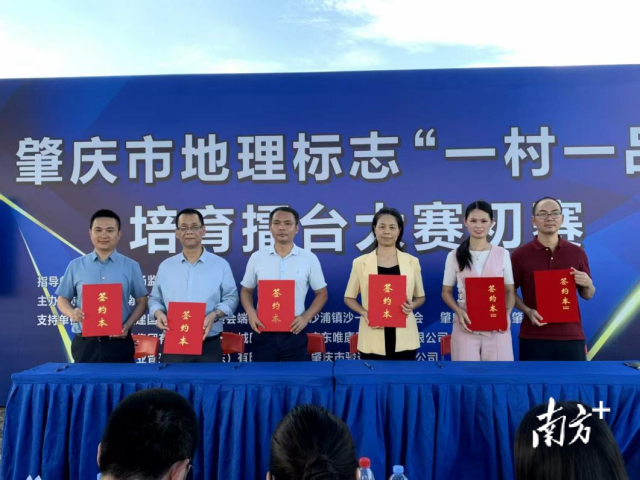 地标工作负责人与地标小镇项目承担方签订合作备忘录