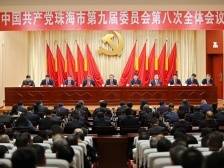 珠海：在新一轮改革开放大潮中出经验、当典型、作示范