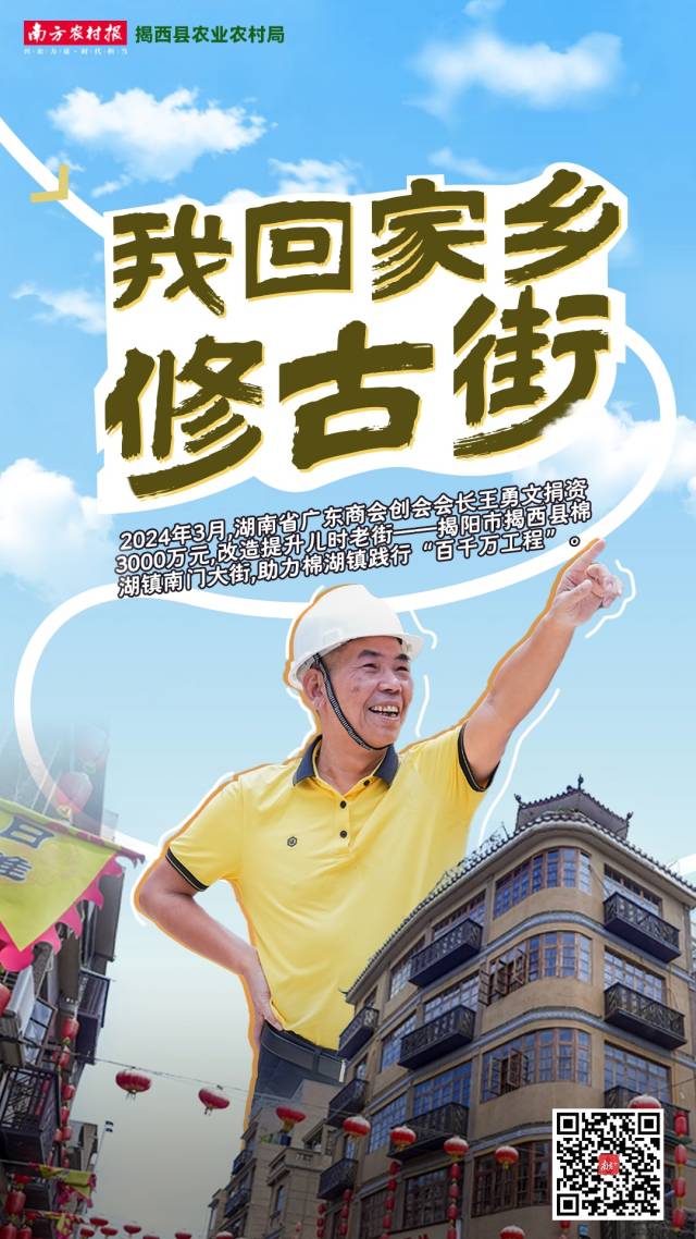 南方農(nóng)村報(bào) 陳靜 拍攝