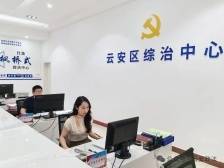 云安获授平安广东建设最高奖“平安鼎”