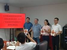 郁南举办图书捐赠仪式，纪念当地首位女党员