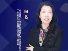 中国外文局闵艺：农产品品牌建设推动中华文化国际传播丨农业品牌访谈录