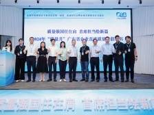 企业首席质量官专业委员会召开交流会