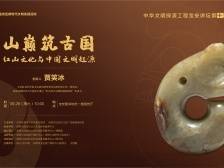 5800年前的文明曙光，如何照耀牛河梁？
