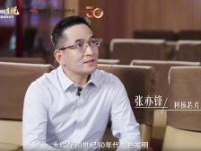 利扬芯片张亦锋：做好“守门员”，铸就“中国芯”｜制造传奇·BOSS直说