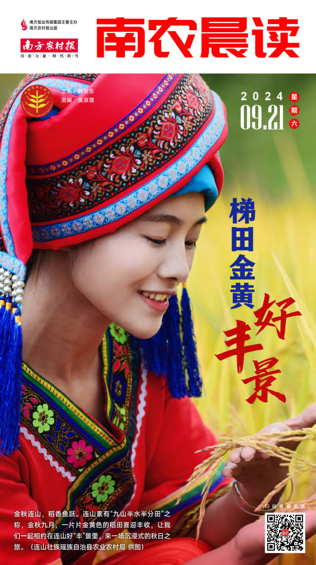 市审计局以高质量审计护航乡村全面振兴_
