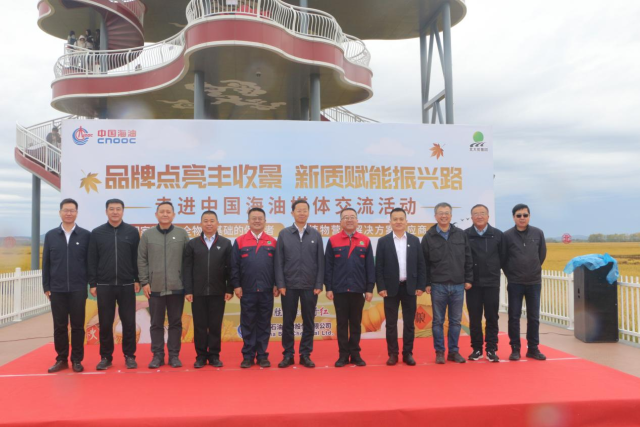 中国海油化学媒体交流活动成功举办