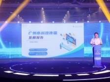 科技传播可量化！广州首创区域性科技传播发展评价指标体系