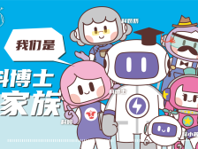 官宣！广州市全新科普IP “科博士家族”正式上线