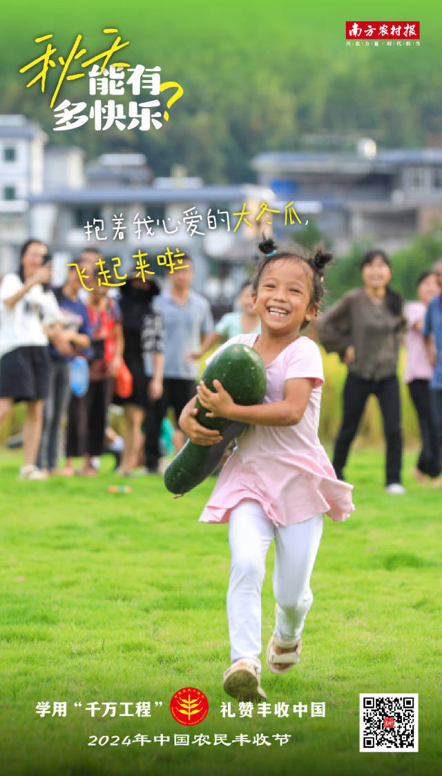 丰收，你好彩色