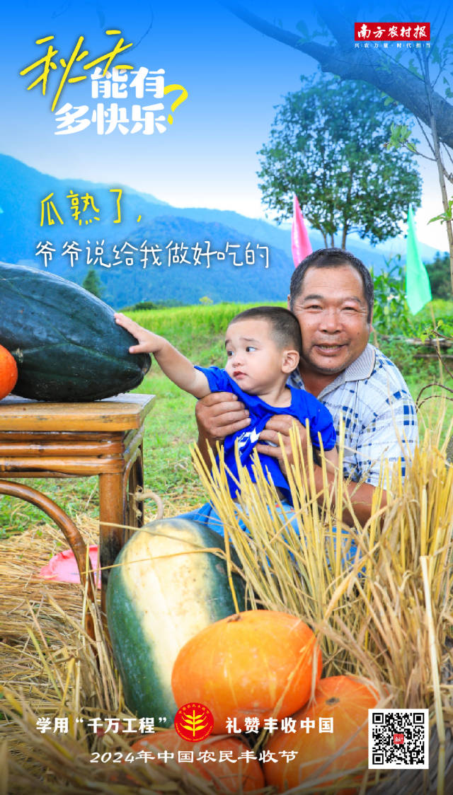 丰收，你好彩色