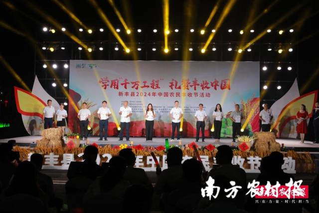 “新丰味”首批农产品发布，授权企业获证书。