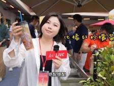 视频｜化橘红有多少新奇吃法？丰收节里带你逛吃逛吃……