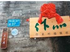 “中国作家第一村”何以第一？丨 文化中国行