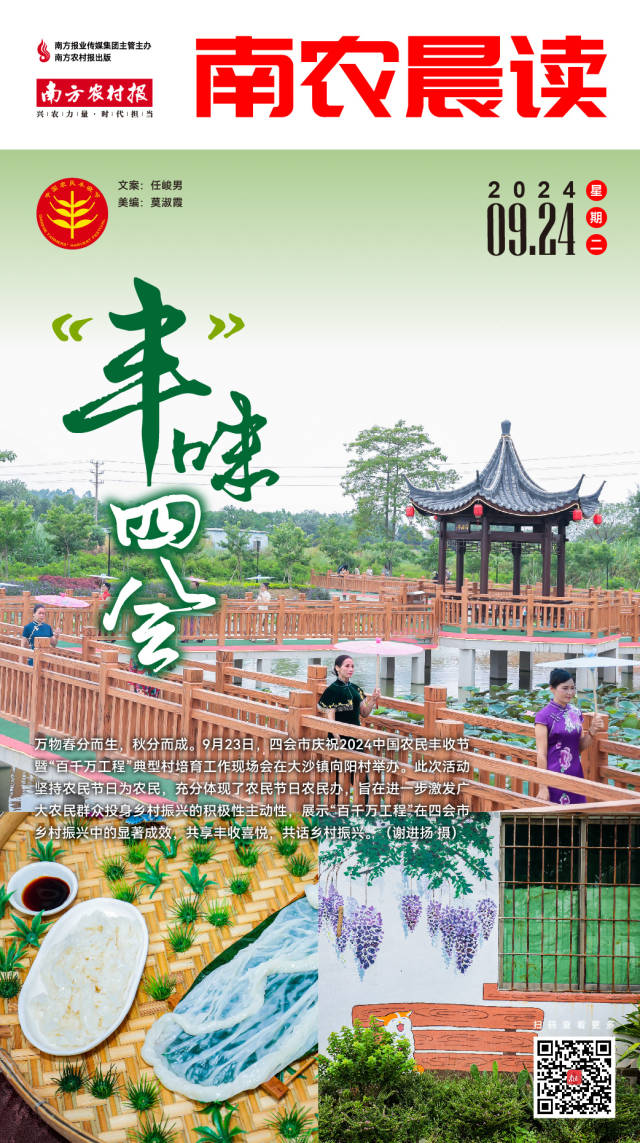 南方农村报 樊静东 制图