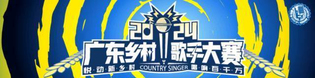 阳江村K决赛25日打响!十五强选手谁能突围?
