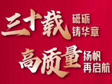 抢先看！东莞资本市场30周年高质量发展大会25日举办