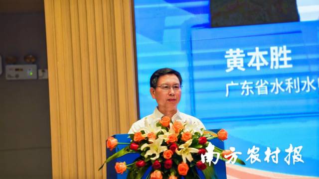 廣東省水利水電科學研究院黨委書記黃本勝致辭
