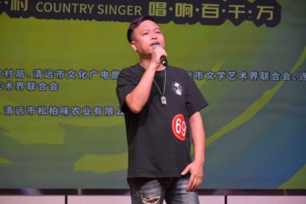 邓晓林演唱东陂镇前江铺村的村歌《石拱桥上》，唱出乡村情怀。 