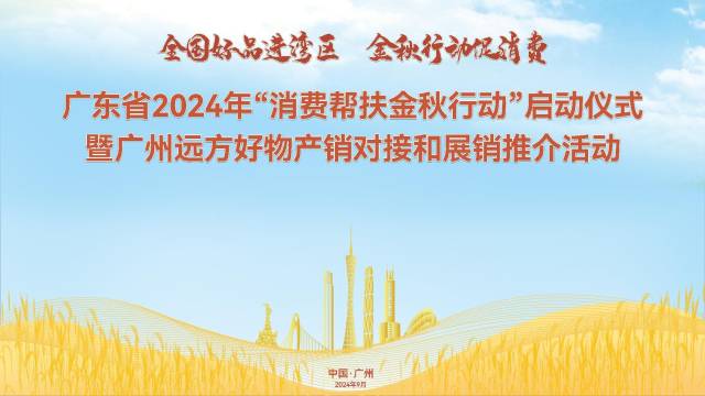 豐收時(shí)節(jié)，也是采買好時(shí)機(jī),。
