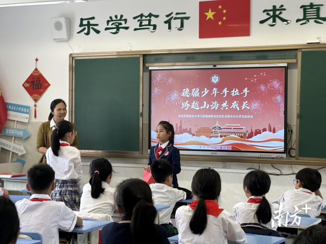 课堂交流环节。