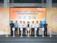 共赴城市之夜！禅城开启人才、企业家、科技共融新篇章