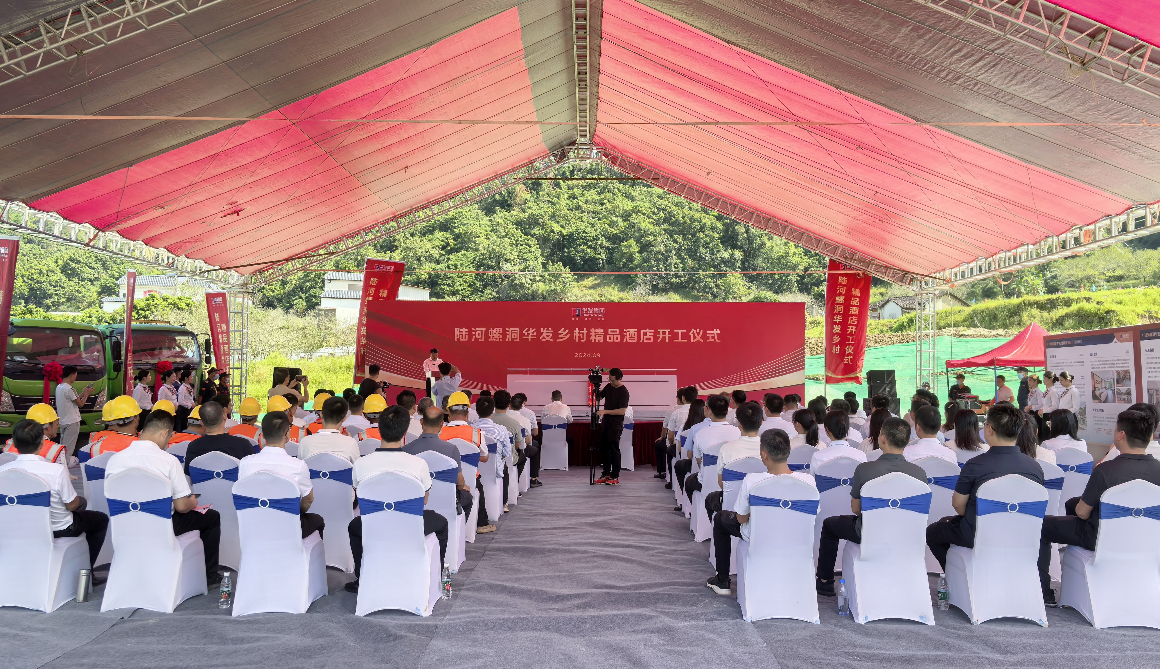 陆河螺洞华发乡村精品酒店开工仪式现场。 陆河螺洞华发乡村精品酒店开工仪式现场。