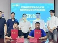 总投资700万元！韶关武江龙归镇携手童氏电源转型升级传统产业