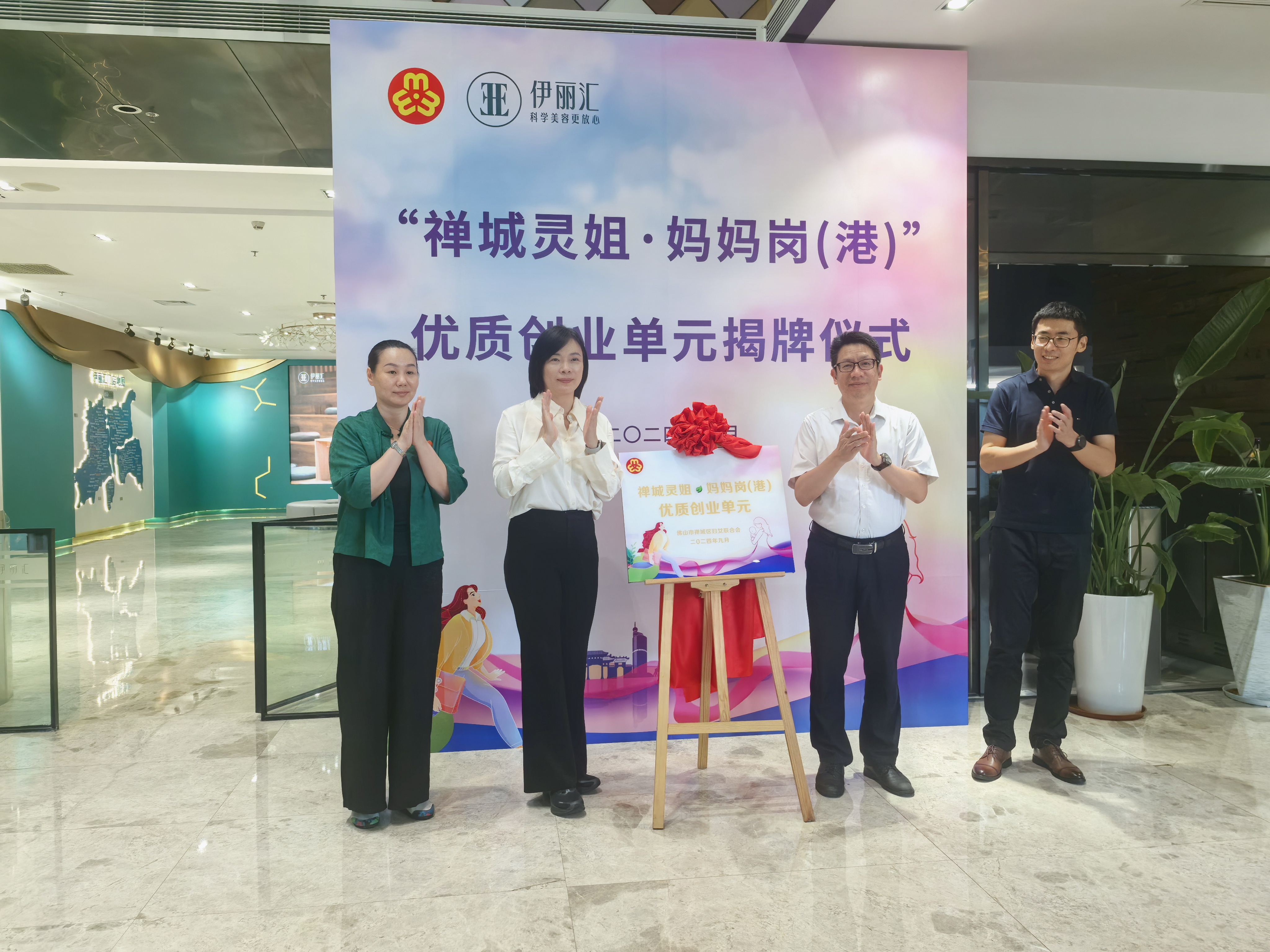 4家企业,挂牌“禅城灵姐·妈妈岗(港)”优质创业单元。 南方+ 阎锋 摄 4家企业,挂牌“禅城灵姐·妈妈岗(港)”优质创业单元。 南方+ 阎锋 摄