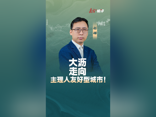 南方+视评｜大沥，走向主理人友好型城市！