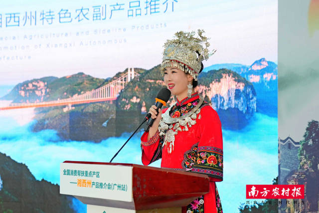湘西州农业农村局相关负责人推介当地特色农产品。
