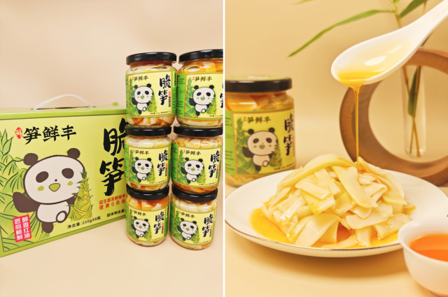 廣東創(chuàng)德新竹業(yè)有限公司“筍鮮豐”品牌產(chǎn)品,。