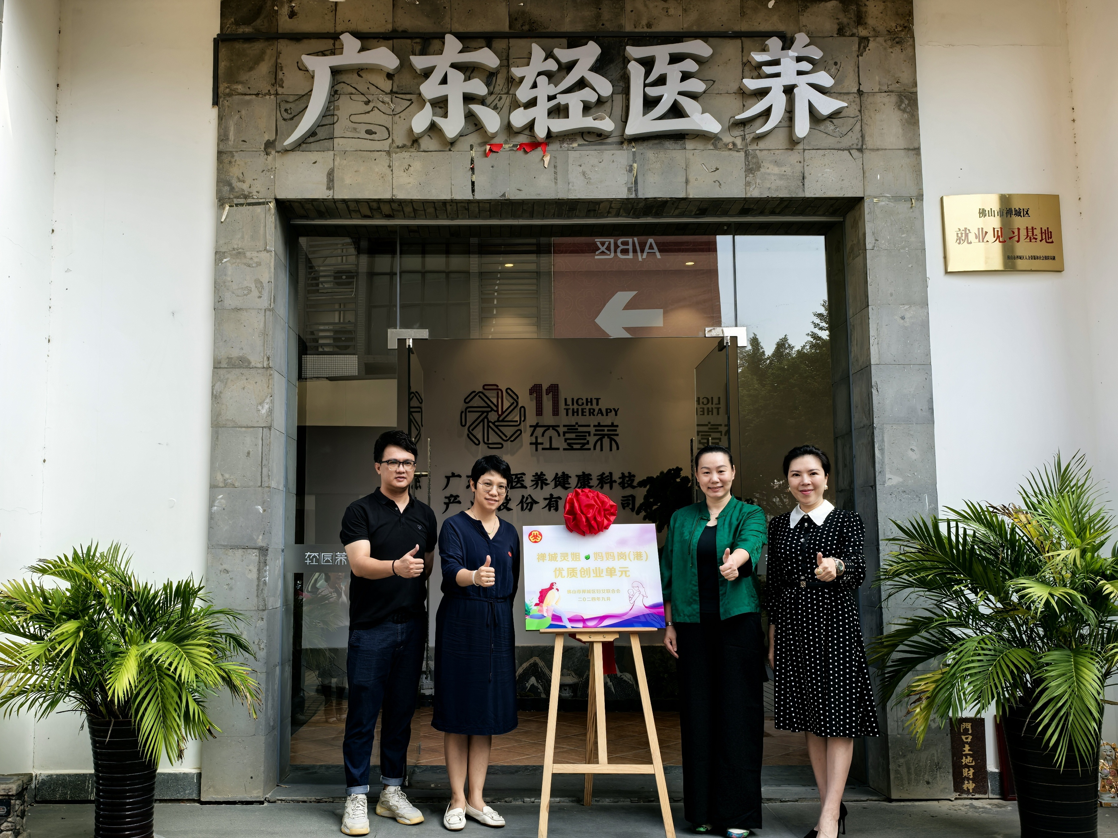 通过网络直播和线下门店等方式,广东轻医养为女性搭建了多元化的创业与就业平台。 南方+ 阎锋 拍摄 通过网络直播和线下门店等方式,广东轻医养为女性搭建了多元化的创业与就业平台。 南方+ 阎锋 拍摄
