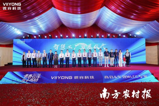 奠基仪式现场。