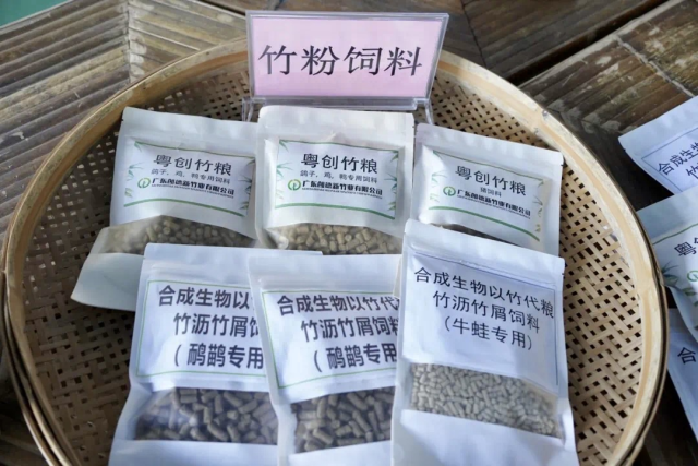 廣東創(chuàng)德新竹業(yè)有限公司研發(fā)的竹粉飼料。