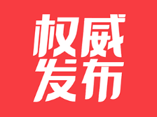 广州市党政代表团赴贵州毕节市安顺市黔南州推进东西部协作工作