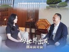 创立最年轻潮汕商会，他如何推动厦汕两地经贸合作？｜向世界出发 潮商面对面