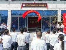 新兴六祖镇新时代文明实践所新址揭牌