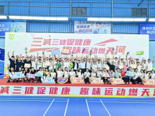 走出健康好生活！趣味运动燃天河，万步有约齐向上
