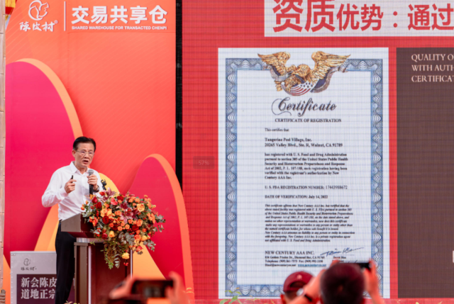 新会陈皮村吴村长。